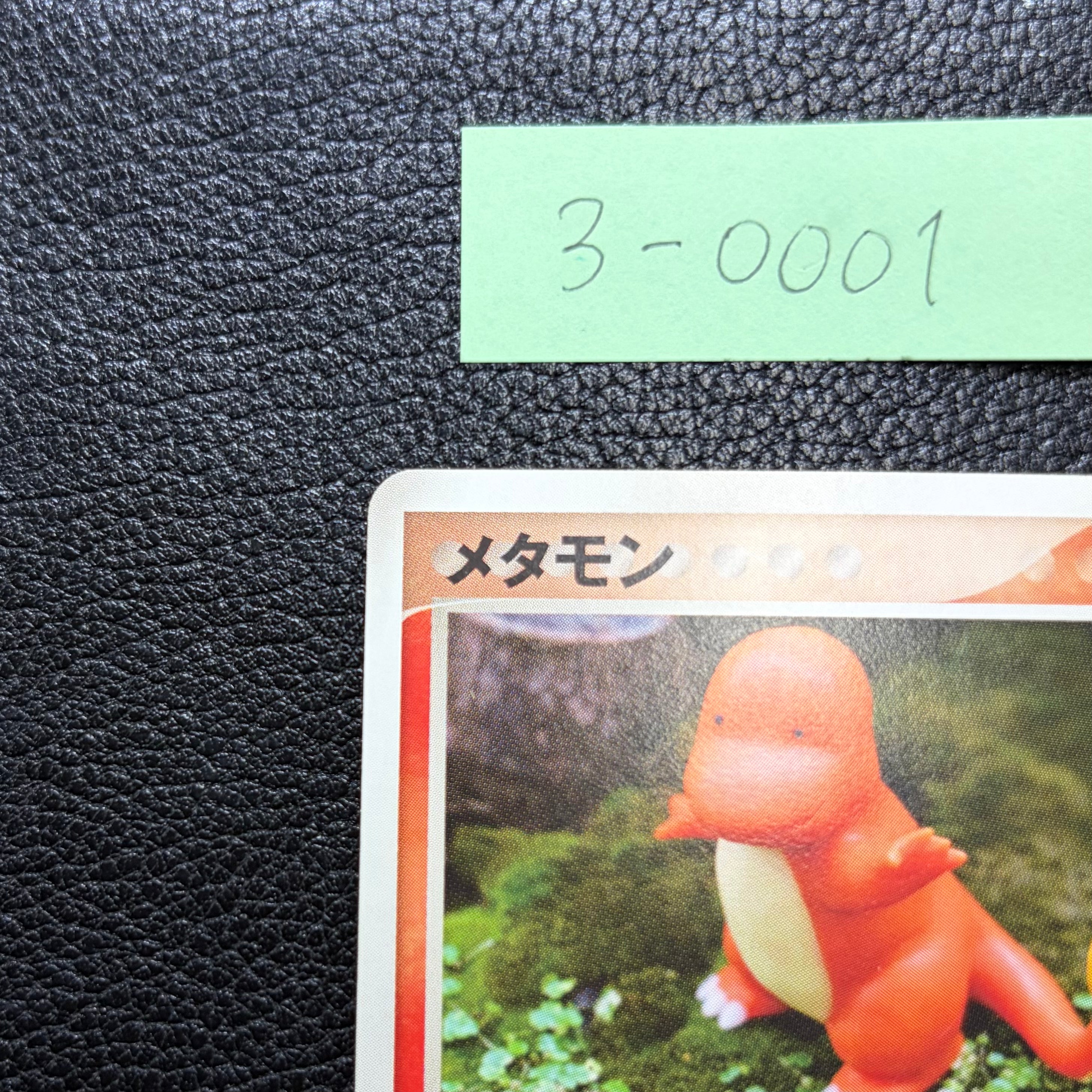 メタモン(ヒトカゲ)　{003/015}　3-0001