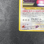 ポリゴン2 LV.33【★】{旧裏} [旧裏]　3-0580