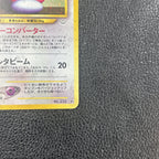 ポリゴン2 LV.33【★】{旧裏} [旧裏]　3-0580