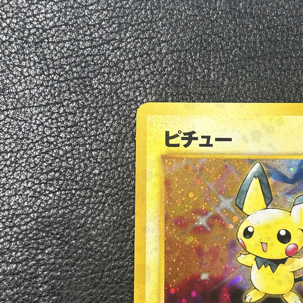 ピチュー LV.5【★】{旧裏} [旧裏]　3-0573