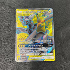 ピカチュウ&ゼクロムGX SR[SM9 100/095](拡張パック「タッグボルト」) 2-205