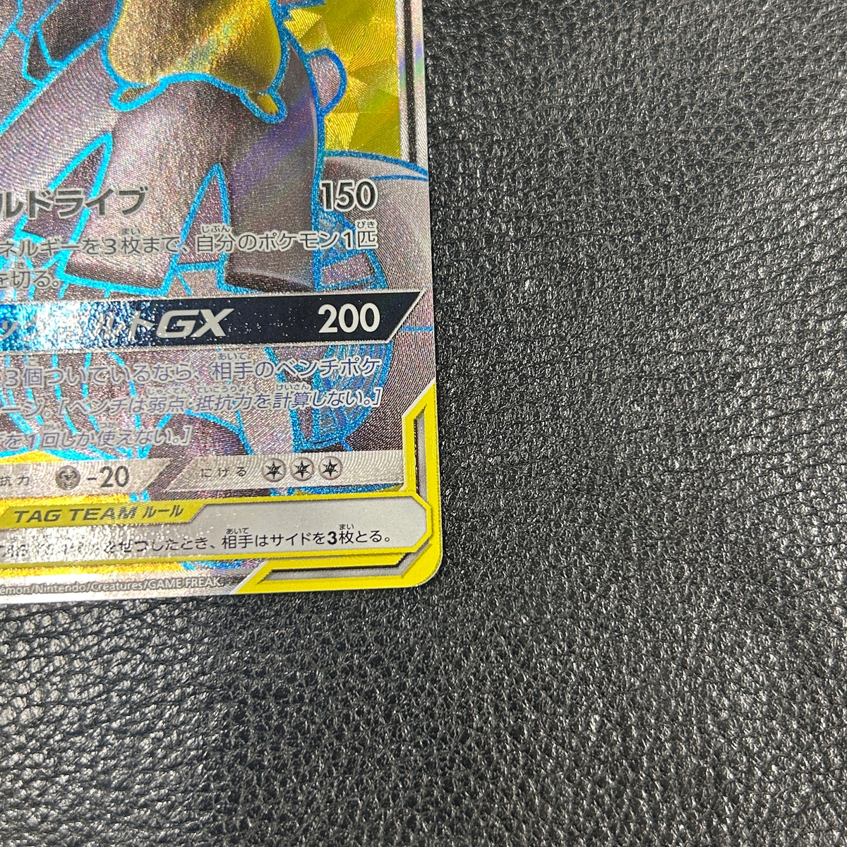 ピカチュウ&ゼクロムGX SR[SM9 100/095](拡張パック「タッグボルト」) 2-205