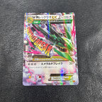 MレックウザEX RR [XY6 062/078](拡張パック「エメラルドブレイク」) 2-003
