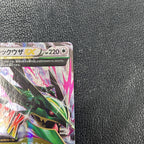 MレックウザEX RR [XY6 062/078](拡張パック「エメラルドブレイク」) 2-003