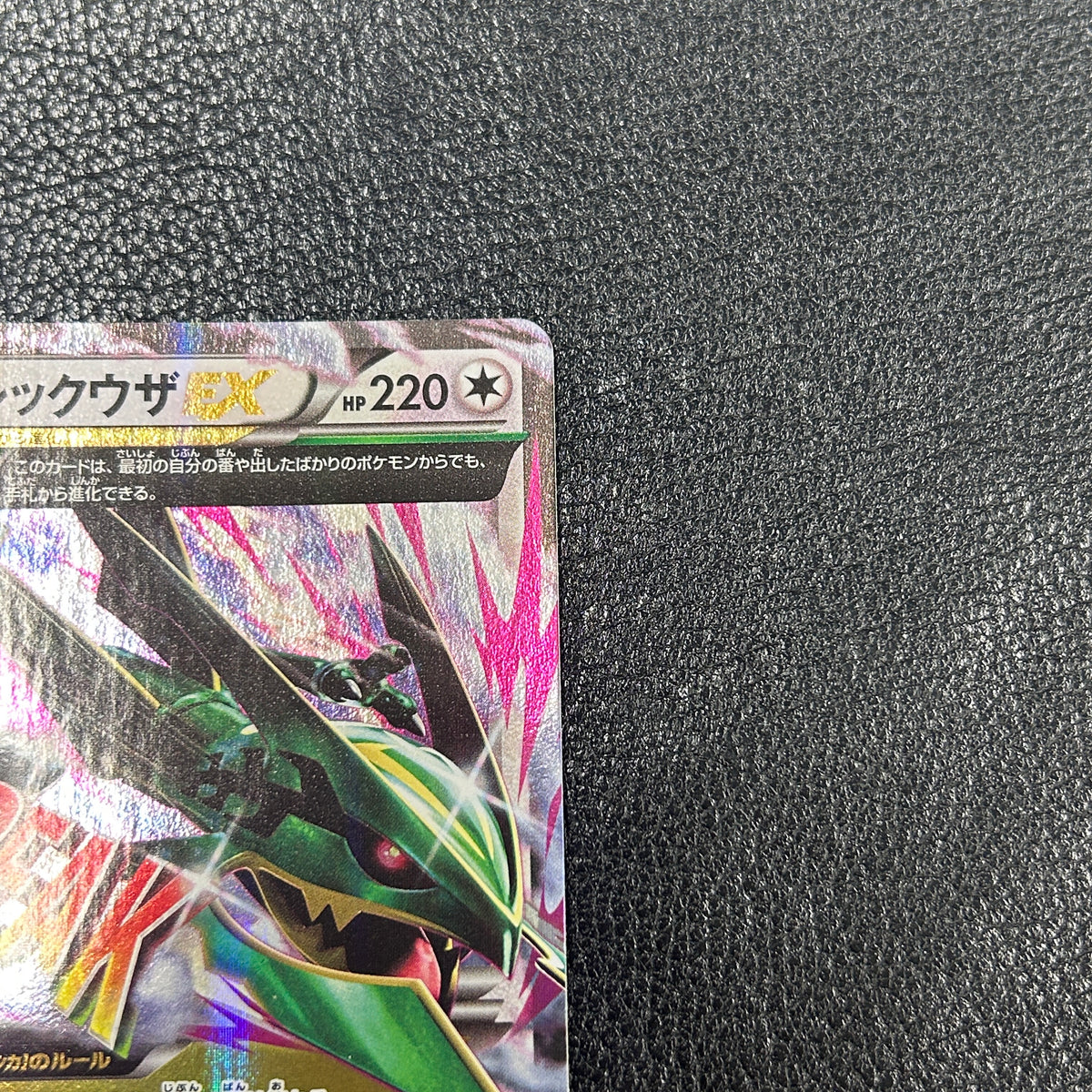 MレックウザEX RR [XY6 062/078](拡張パック「エメラルドブレイク」) 2-003
