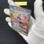 ゲッコウガex【SAR】{090/066} 　2-062
