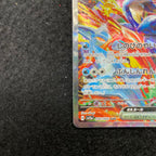 ゲッコウガex【SAR】{090/066} 　2-062