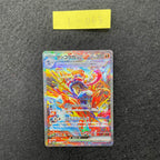 ゲッコウガex【SAR】{090/066} 　1-063