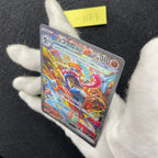 ゲッコウガex【SAR】{090/066} 　1-063