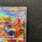 ゲッコウガex【SAR】{090/066} 　1-063