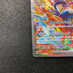 ゲッコウガex【SAR】{090/066} 　1-063