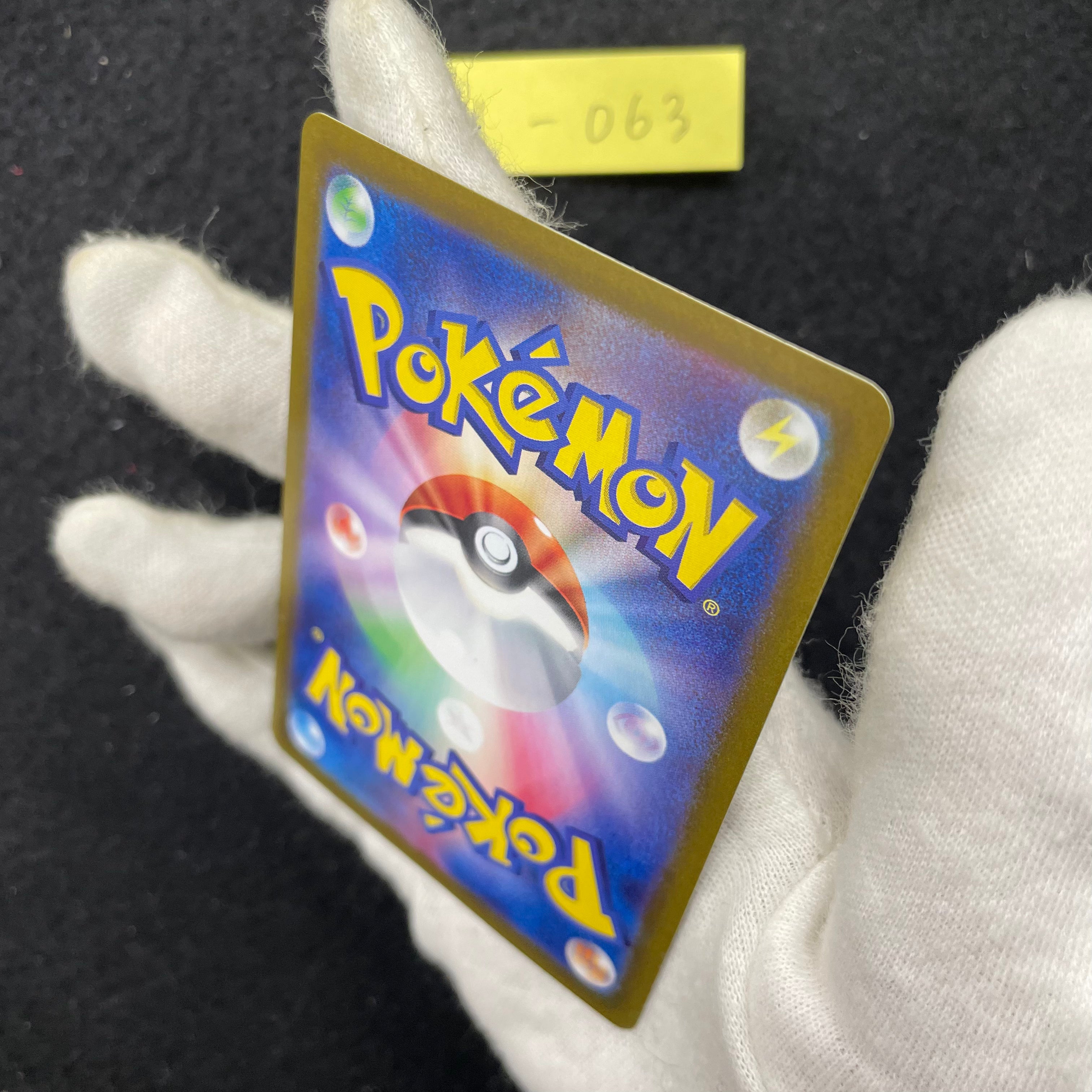 ゲッコウガex【SAR】{090/066} 　1-063