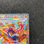 ゲッコウガex【SAR】{090/066} 3-064