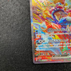 ゲッコウガex【SAR】{090/066} 3-064