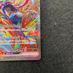 ゲッコウガex【SAR】{090/066} 3-064