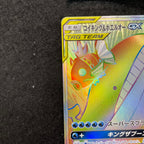 コイキング＆ホエルオーGX【HR】{111/095}　2-066