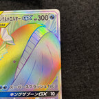 コイキング＆ホエルオーGX【HR】{111/095}　2-066