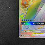 コイキング＆ホエルオーGX【HR】{111/095}　2-066