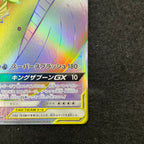 コイキング＆ホエルオーGX【HR】{111/095}　2-066