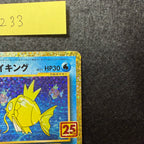 ひかるコイキング(25th)【P】{010/025} [S8a-P]　2-233
