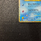 ひかるコイキング(25th)【P】{010/025} [S8a-P]　2-233