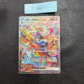 ゲッコウガex【SAR】{090/066} [SV5a] 1-0002