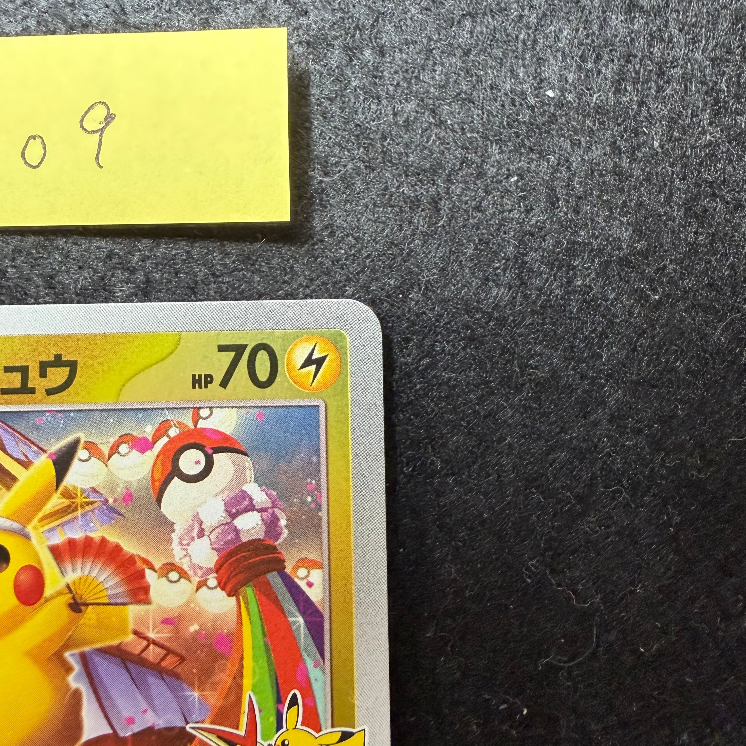トウホクのピカチュウ【P】{260/SV-P} 2-109