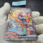 ゲッコウガex【SAR】{090/066} [SV5a] 1-0002