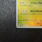 トウホクのピカチュウ【P】{260/SV-P} 2-109