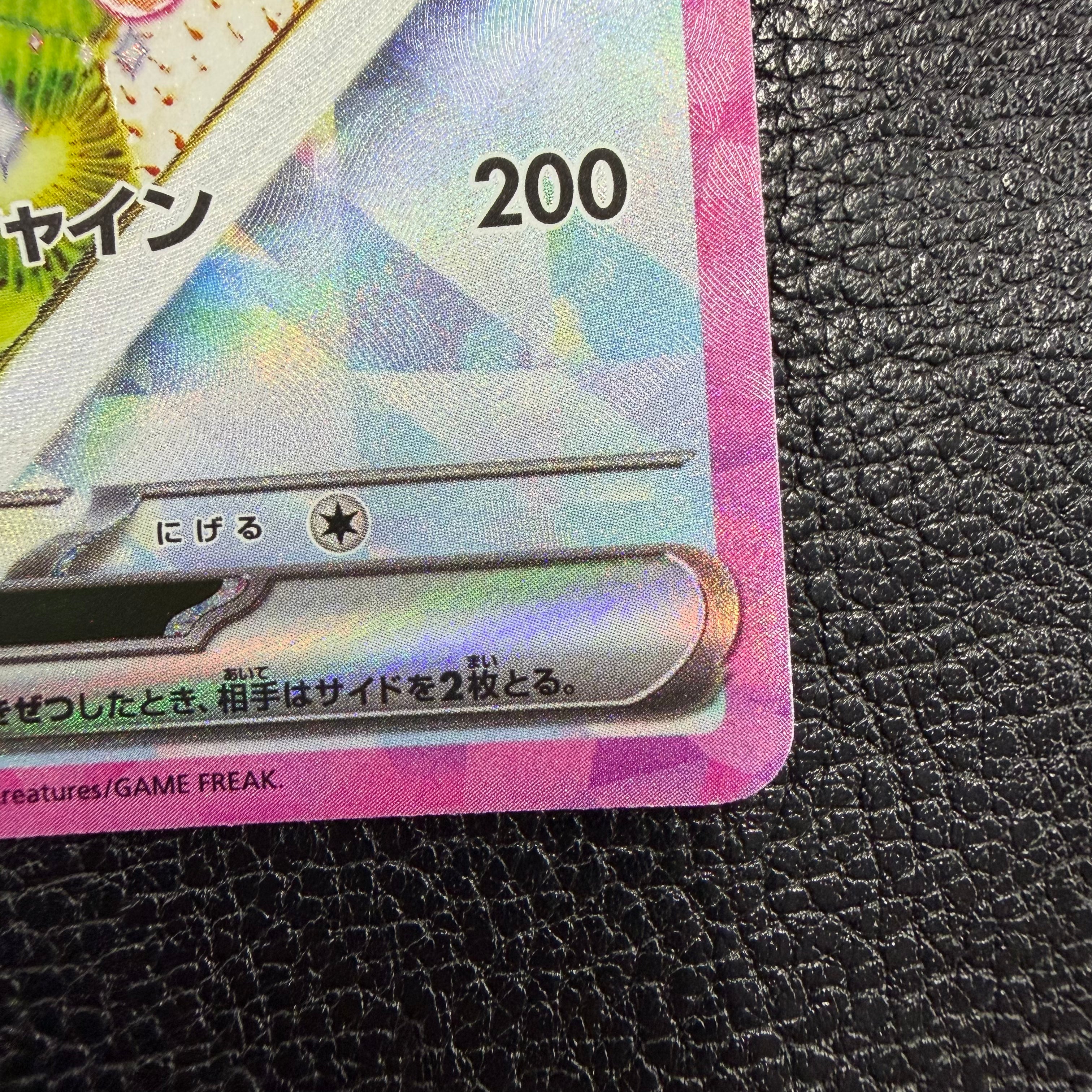 イーブイex【SAR】{224/187} [SV8a] 1-0001