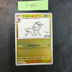 サンダース(YU NAGABA)【P】{064/SV-P} [SV-P] 1-0001