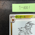サンダース(YU NAGABA)【P】{064/SV-P} [SV-P] 1-0001