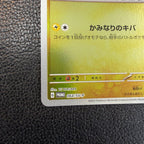 サンダース(YU NAGABA)【P】{064/SV-P} [SV-P] 1-0001