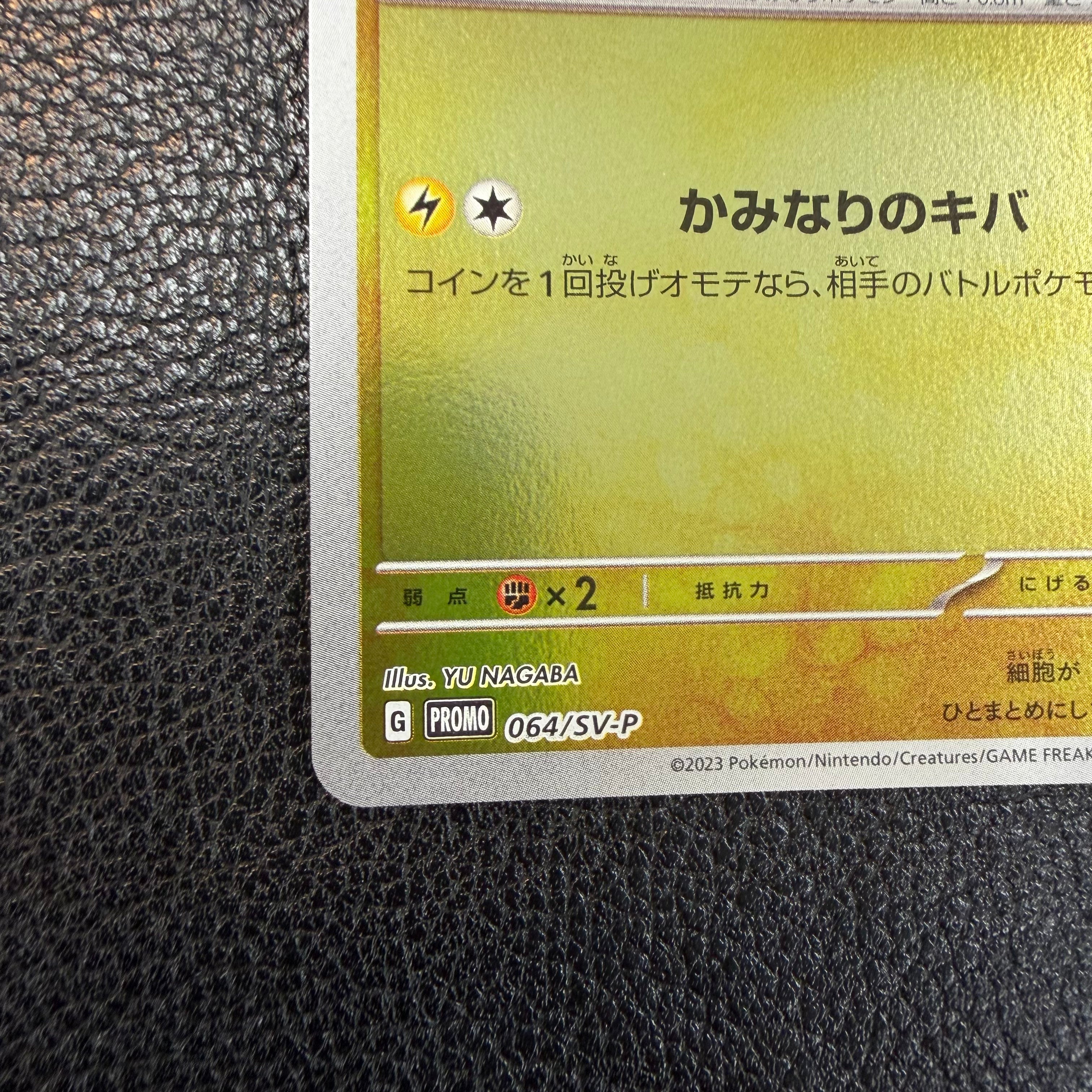 サンダース(YU NAGABA)【P】{064/SV-P} [SV-P] 1-0001