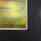 サンダース(YU NAGABA)【P】{064/SV-P} [SV-P] 1-0001