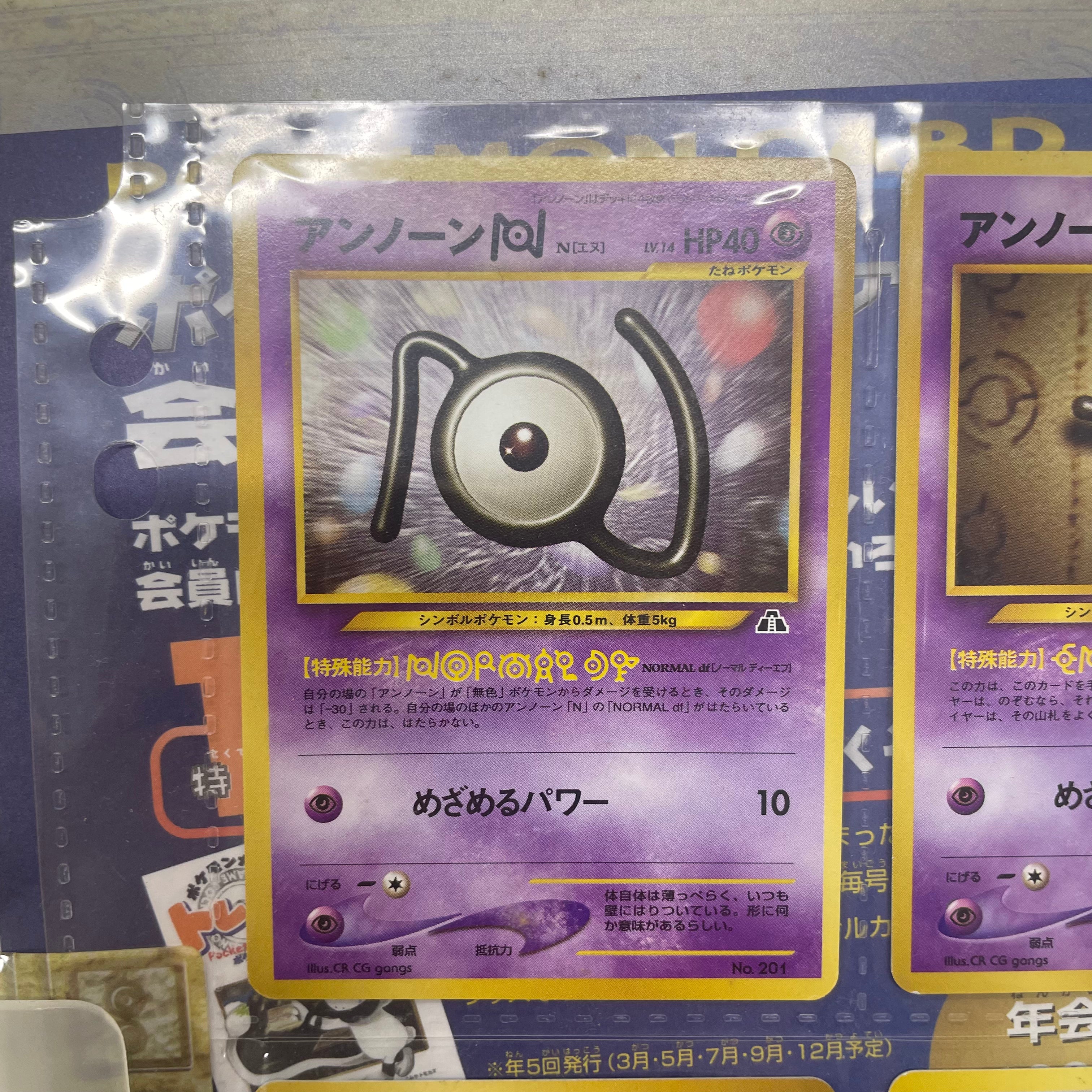 旧裏ポケモンカード　neo シリーズ第2弾 プレミアムファイル2