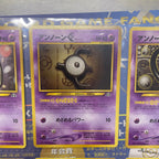 旧裏ポケモンカード　neo シリーズ第2弾 プレミアムファイル2