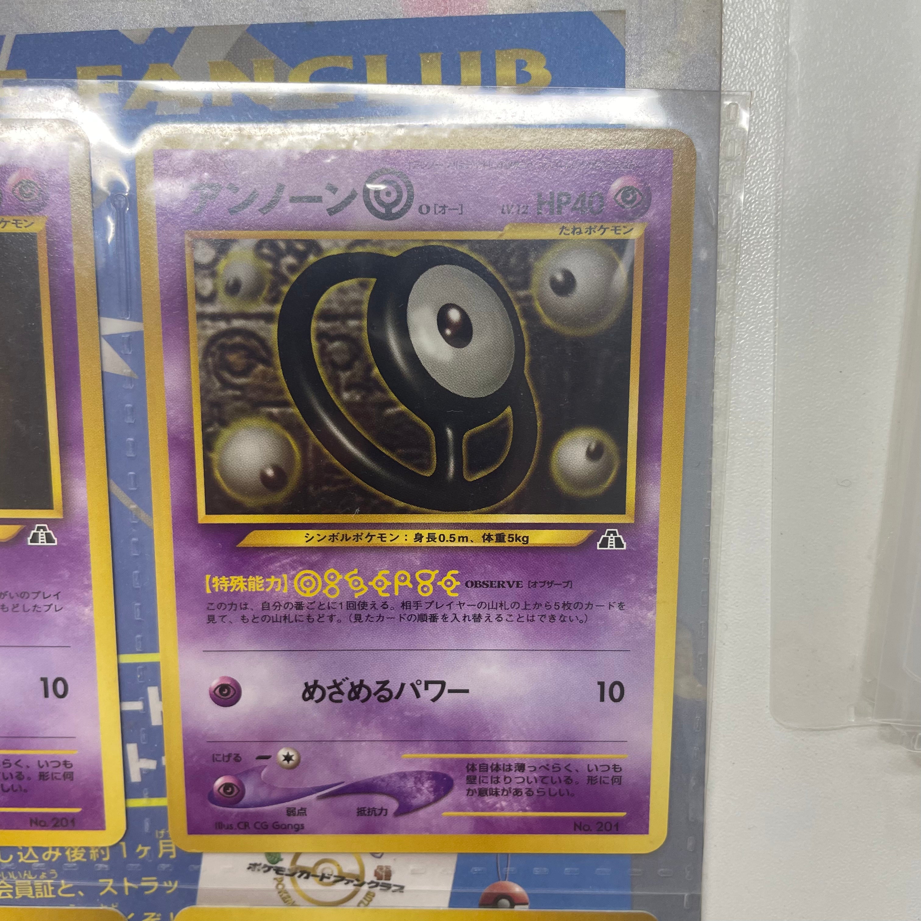 旧裏ポケモンカード　neo シリーズ第2弾 プレミアムファイル2