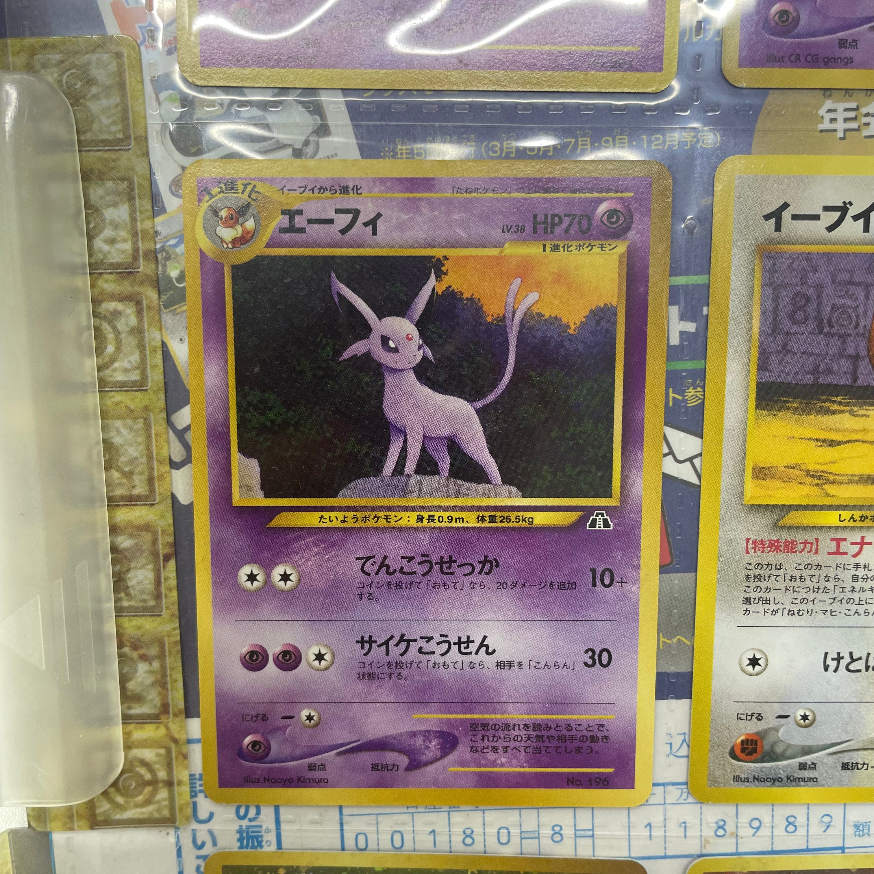 旧裏ポケモンカード　neo シリーズ第2弾 プレミアムファイル2