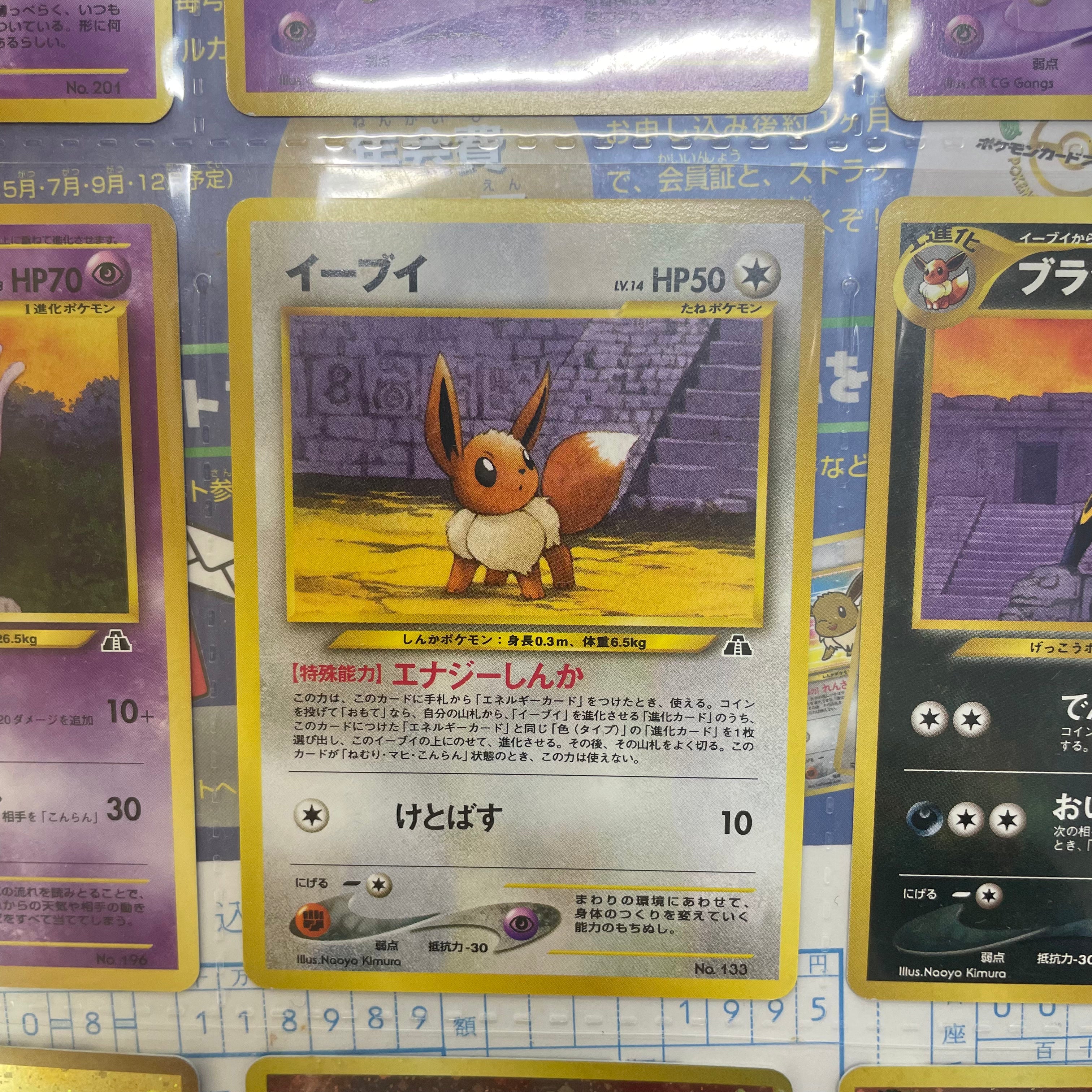 旧裏ポケモンカード　neo シリーズ第2弾 プレミアムファイル2