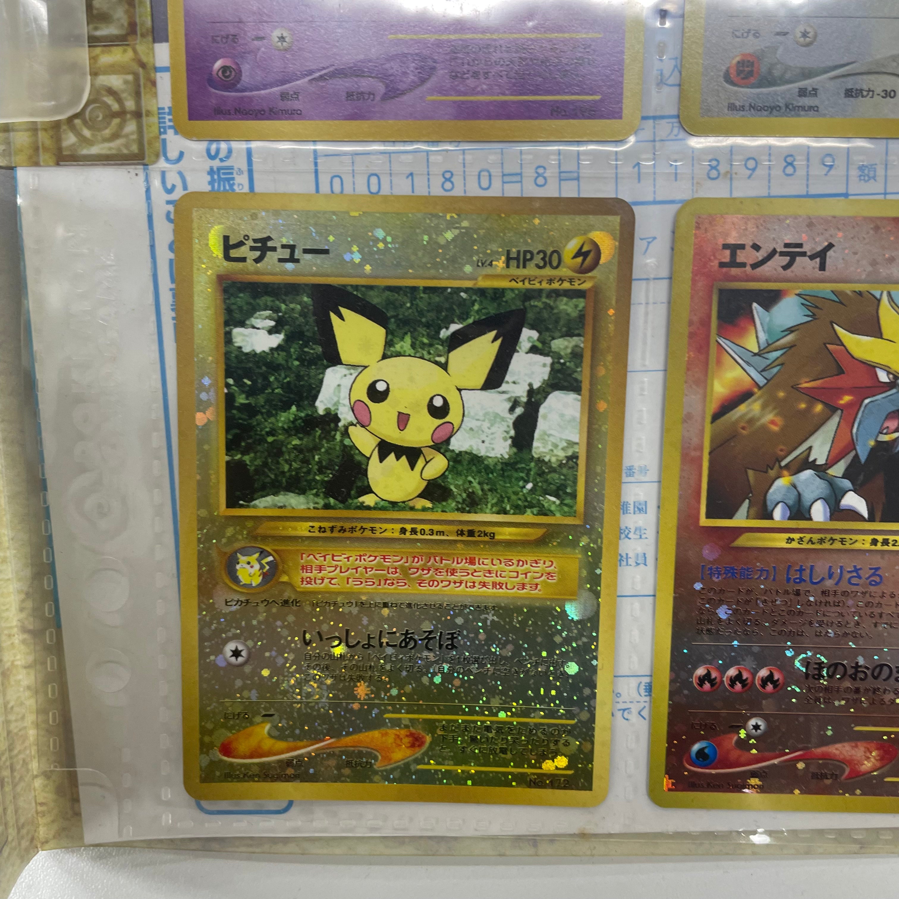 旧裏ポケモンカード　neo シリーズ第2弾 プレミアムファイル2