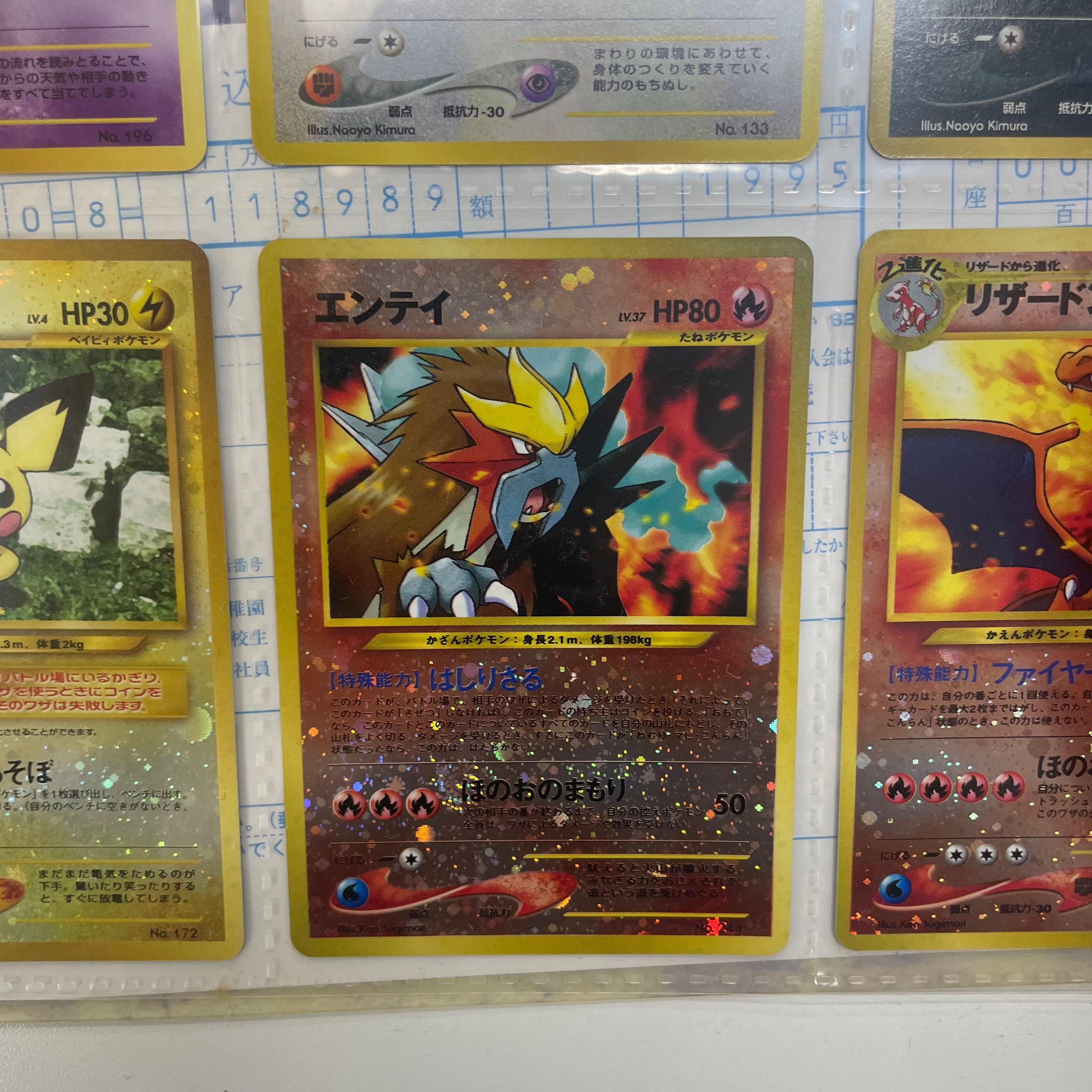 旧裏ポケモンカード　neo シリーズ第2弾 プレミアムファイル2