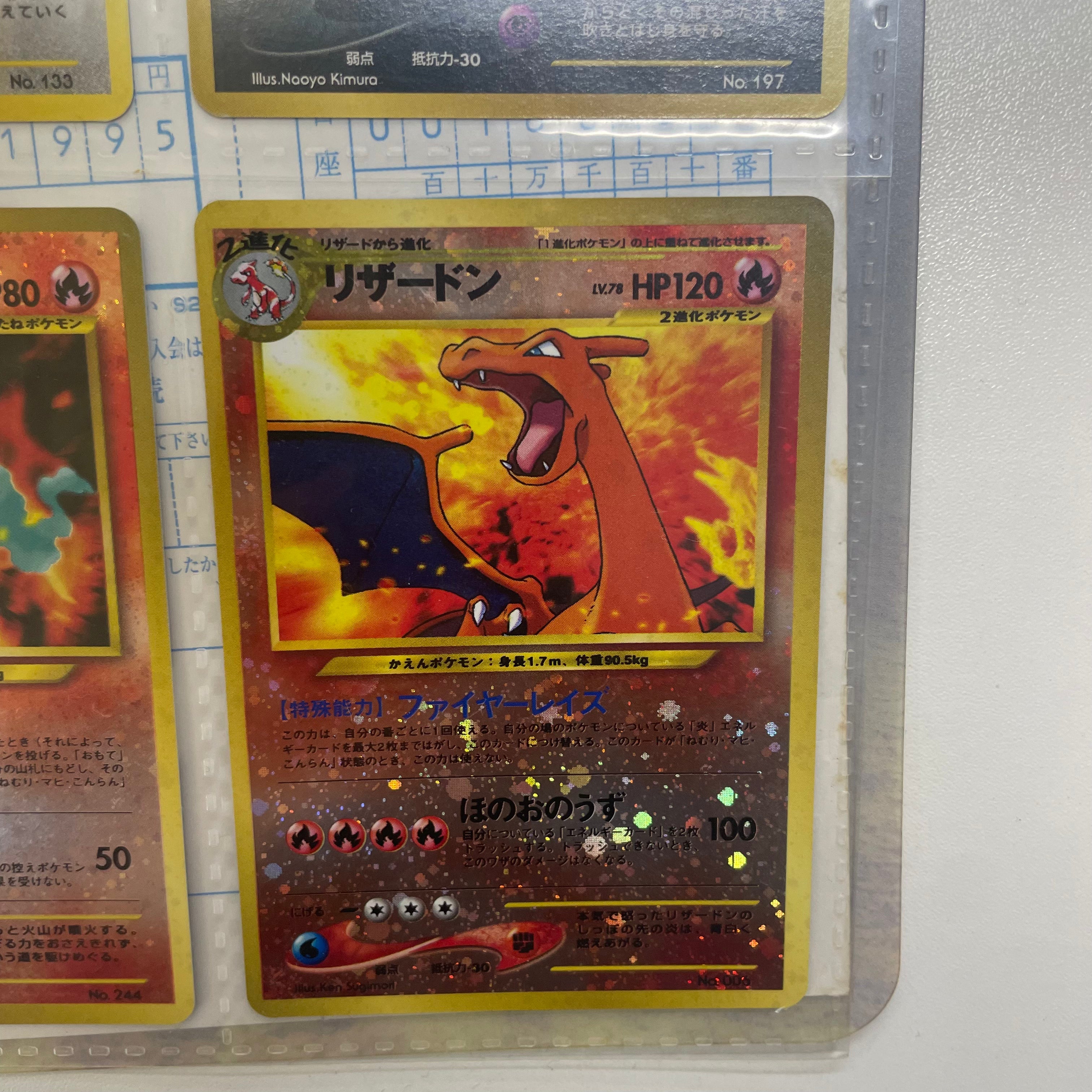 旧裏ポケモンカード　neo シリーズ第2弾 プレミアムファイル2