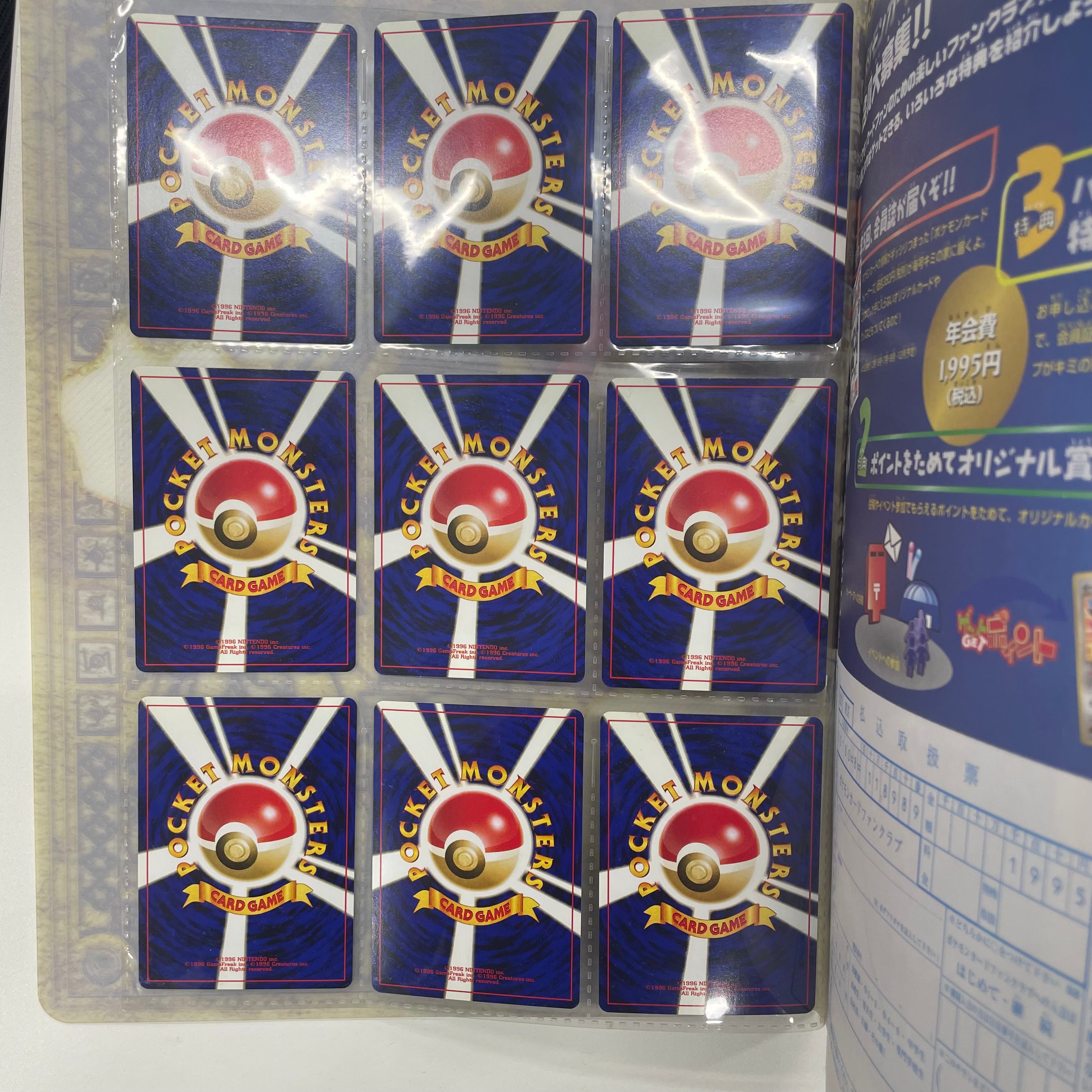 旧裏ポケモンカード　neo シリーズ第2弾 プレミアムファイル2