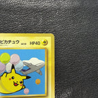 そらをとぶピカチュウ(ANA/でんきショック)【P】{旧裏} [旧裏]　3-432