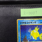 ひかるコイキング(25th)【P】{010/025} [S8a-P]2-0001