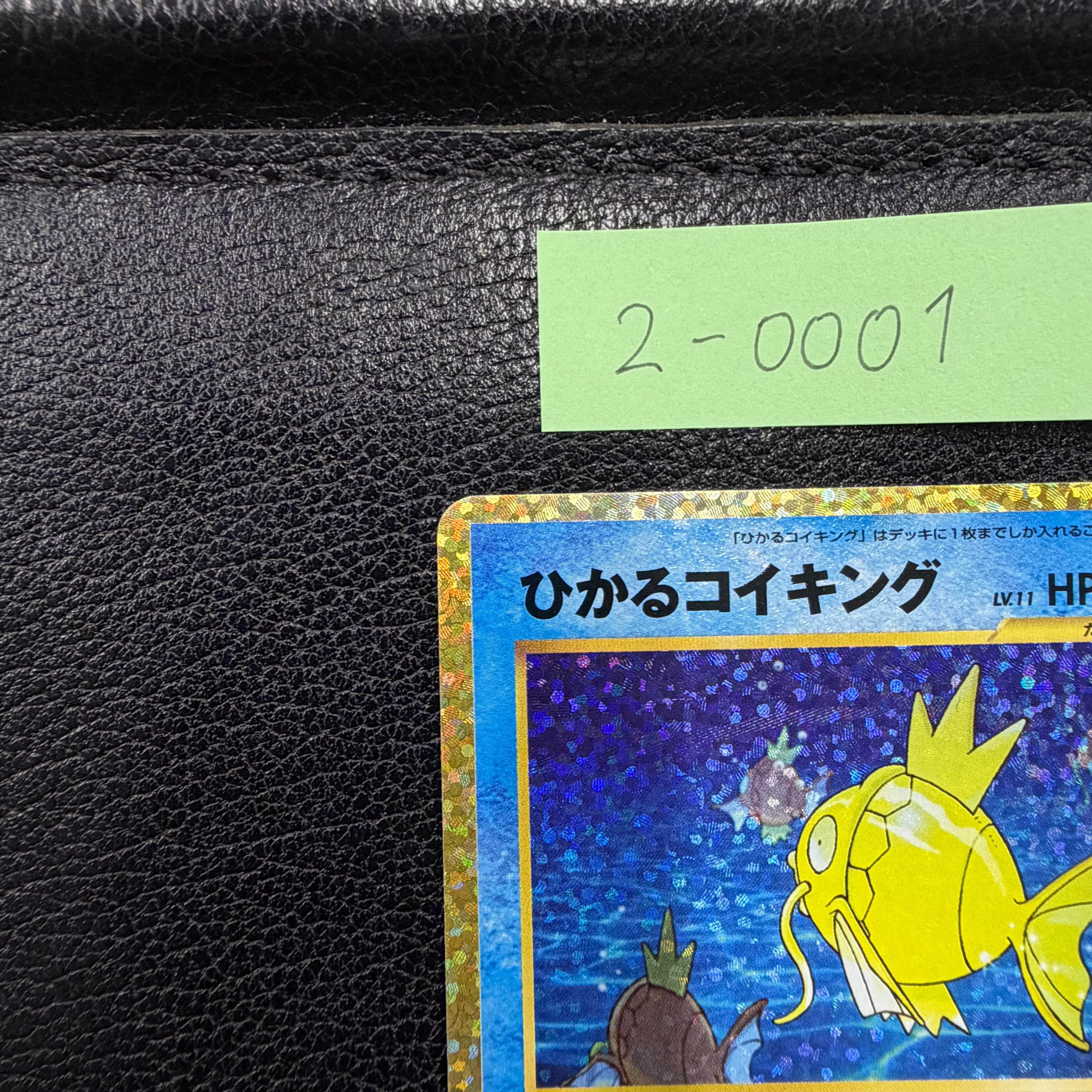 ひかるコイキング(25th)【P】{010/025} [S8a-P]2-0001