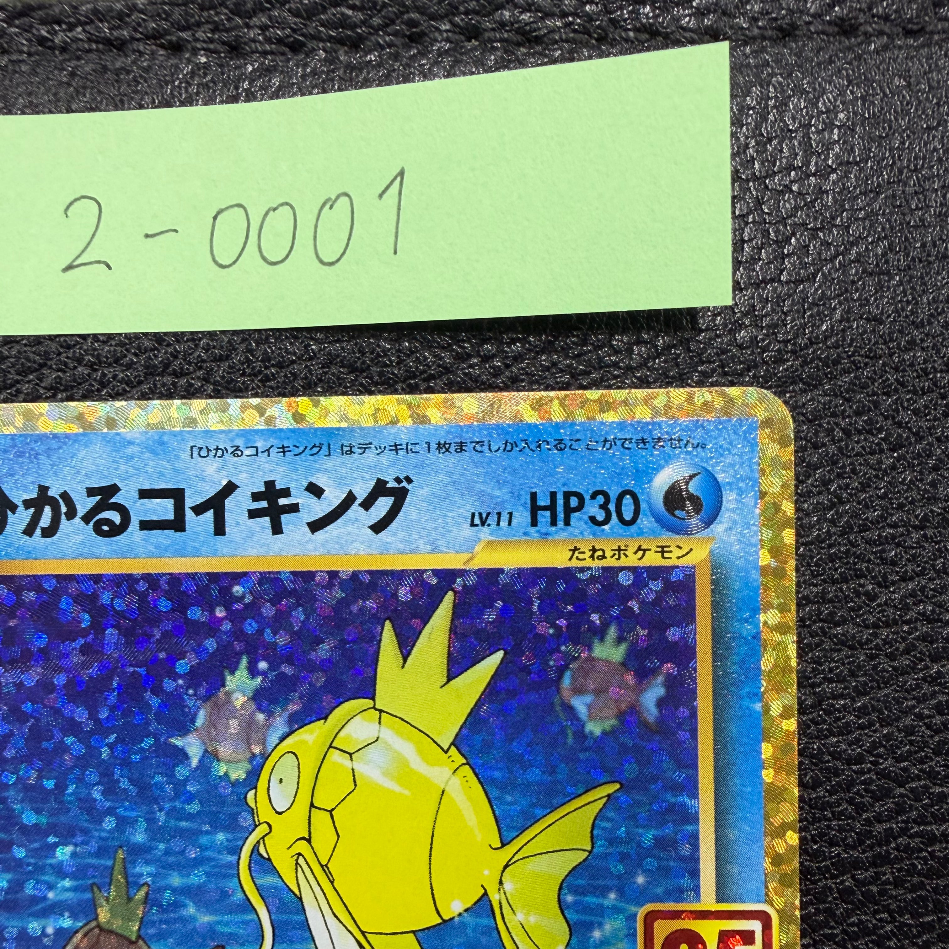 ひかるコイキング(25th)【P】{010/025} [S8a-P]2-0001