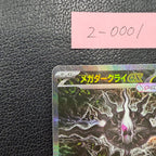 メガダークライex【SAR】{114/081} [M5]2-0001