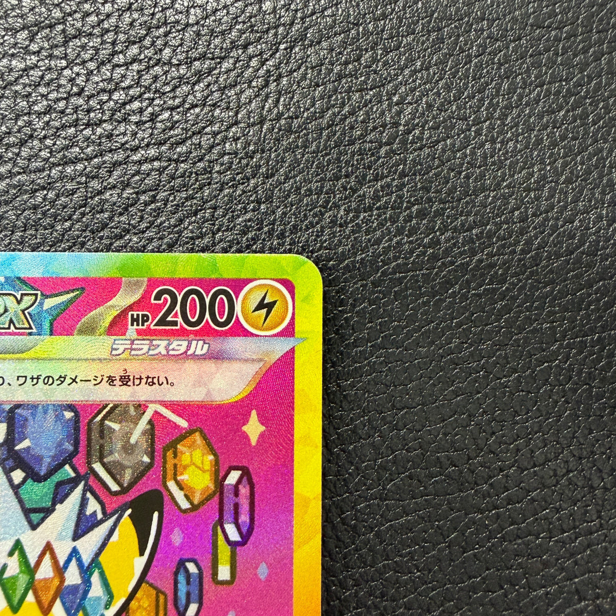 ピカチュウex SAR [M2a 234/193](ハイクラスパック「MEGAドリームex」) 1-487